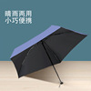 超轻雨伞碳纤维折叠晴雨伞铅笔伞防紫外线黑胶太阳伞礼盒