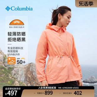 columbia哥伦比亚女子upf50风衣，防紫外线皮肤衣开衫外套wr0369