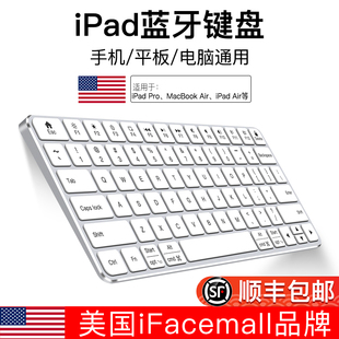 ifacemall妙控无线键盘金属ipad键盘智能静音magic keyboard无线蓝牙键盘轻薄便携适用苹果pro平板笔记本电脑