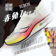 2024龙年飞电3限定版运动跑步鞋男透气boa专业竞速碳板5赤兔6pro
