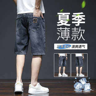 夏季薄款牛仔短裤男士，潮牌宽松五分裤韩版潮流，休闲弹力5分中裤子
