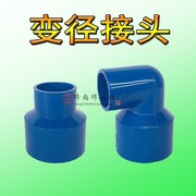 鱼缸管件配件大全接头变径弯头直通水族箱DIY常用异径对接PVC水管
