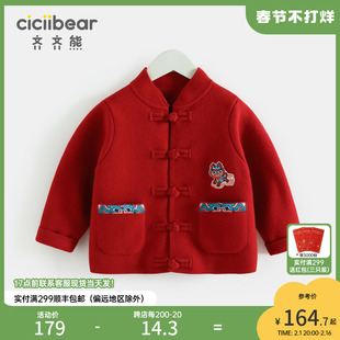 新中式齐齐熊宝宝(熊宝宝，)毛衣开衫儿童红色，男童过年服冬季婴儿拜年服