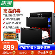 Canbo/康宝 ZTP80E-4E消毒柜嵌入式家用消毒碗柜二星级高温镶嵌式
