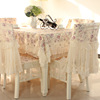餐桌餐椅套罩套装蕾丝欧式椅子，坐垫凳子椅背套客厅家用茶几桌布