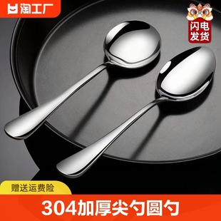 304不锈钢长柄勺子调羹西餐勺汤匙家用吃饭勺喝汤勺410餐具自主