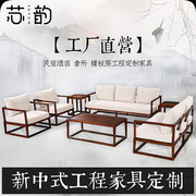 新中式禅意实木沙发组合简约别墅会所创意仿古木制沙发椅定制家具
