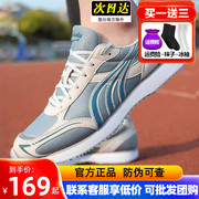 多威跑步鞋体育体能，训练鞋男女中考，体测跳远马拉松运动跑鞋mr3515