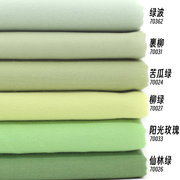浅绿色系80支纯棉，水洗娃衣布料高支全棉衬衫幼儿园，面料133*100