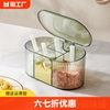 禾豆厨房用品调味罐密封防潮食品级材质多格收纳调料盒家用分格