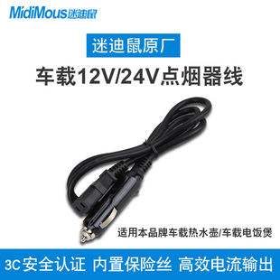 点烟器电源线两种接口（平头 凹槽）12V 24