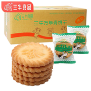 上海三牛万年青饼干香葱味特产葱油小零食袋装散装早餐点心糕点