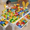 儿童积木桌大号大颗粒多功能，游戏桌5兼容乐高拼装益智玩具女3-6岁