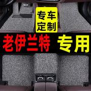 现代伊兰特脚垫老款老伊兰特脚踏垫06主驾驶08款09年2011丝圈07车