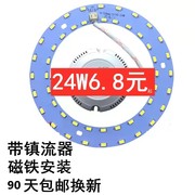 led吸顶灯圆形改造灯板灯盘灯条灯管家用灯芯灯珠节能灯贴片灯片