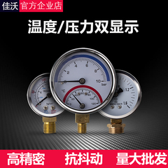 油压水压气压表y-60地暖温度分水器