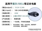 适用于送线 dell戴尔D620D630笔记本电源适配器19.5V3.34A充