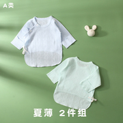 新生儿夏季装纯棉半背衣宝宝空调房开衫上衣蓝色婴儿和尚服打底衣
