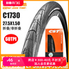 CST正新山地车内外胎27.5寸1.5折叠防刺轮胎自行车半光头单车车胎