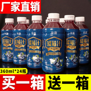 上市野生蓝莓汁，饮料360ml*24瓶0脂肪，花青素整箱