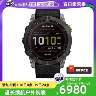 自营超长续航garmin佳明Enduro2安夺2户外运动手表跑步心率血氧游泳马拉松登山骑行太阳能智能腕表