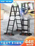 奥鹏伸缩梯子人字梯加厚铝合金工程折叠梯，便携多功能家用升降楼梯