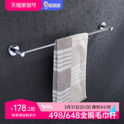 帝朗浴室全铜毛巾杆单杆，加长晾毛巾挂杆，卫生间免打孔毛巾架
