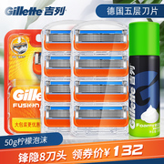 gillette吉列锋速5片锋隐手动剃须刮胡，五层头胡子