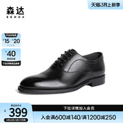 森达通勤正装皮鞋男秋季商场同款时尚气质英伦德比鞋1JH01CM3