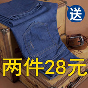 春季牛仔裤男士直筒宽松大码2024年男装休闲青年，百搭工作长裤