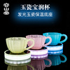 容山堂玉瓷花茶杯保温咖啡杯家用大小号水杯西式隔热茶杯主人杯