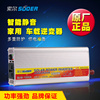 索尔1000w2000w3000w车载逆变12v24v转220v家用货车，升压器逆变器