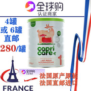 法国版可瑞康，capricare高品质有机山羊奶粉1段一段包税直邮