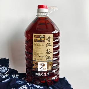 普洱茶酒云南特产大理丽江餐厅女士7°低度甜花果酒酿5L
