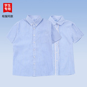 中小学生夏季短袖衬衫，校服蓝色格子短袖男童，女童校服短袖校服