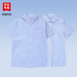 中小学生夏季短袖衬衫校服蓝色，格子短袖男童女童，校服短袖校服