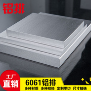1060 5052 6061铝排铝块铝条扁条铝合金条板纯铝排零切加工定制