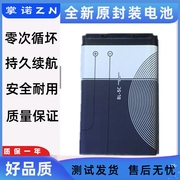 插卡音箱音响电池适用诺基亚电池bl-5c手机，电池nokia电池bl5c电板