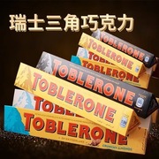进口瑞士三角巧克力toblerone牛奶白巧黑巧杏仁休闲零食rd