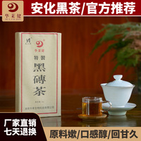 安化黑茶华莱健黑茶，湖南黑茶，陈年安华黑砖1kg2kg