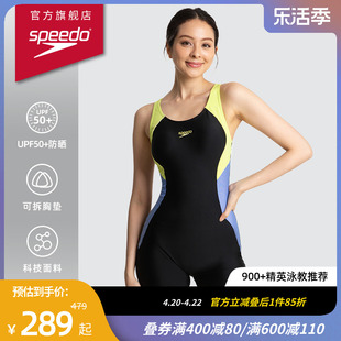 Speedo/速比涛 抗氯修身显瘦遮腹拼色设计 女子连体平角泳衣