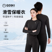 GOSKI 滑雪速干内衣男运动健身瑜伽跑步压缩衣户外骑行打底套装女
