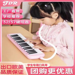 jdr嘉德瑞37键口风琴，32键专业演奏课堂，专用初学者幼儿童小学生用