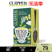 Clipper英国进口有机绿茶组合型花茶养生茶泡茶包送礼 20袋盒装