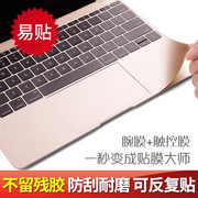手腕腕托膜适用于苹果macbook笔记本电脑air1314pro16 15寸保护贴膜贴纸13.3机身膜Mac12键盘外围膜配件
