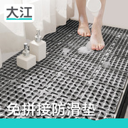 大江地垫浴室防滑垫家用免拼接镂空隔水垫子淋浴房洗澡卫生间脚垫