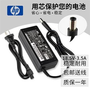 惠普笔记本电源适配器线CQ40 G4 CQ36 CQ35DV3充电器18.5V3.5A