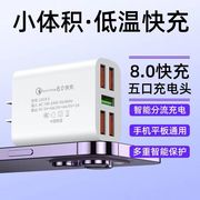 5v2a充电头手机充电器头通用usb插头，1a苹果5w华为多口小米适用oppo荣耀红米60w多口安卓快充头数据线套装