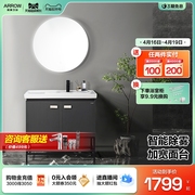 箭牌卫浴柜现代简约灰色，卫生间陶瓷一体盆浴室柜智能镜子洗手台