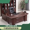 老板桌大班台总裁桌经理桌中式办公桌椅组合家用一整套工作桌家具